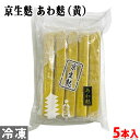 野菜麩 ごぼう 単品 [キャンセル・変更・返品不可]