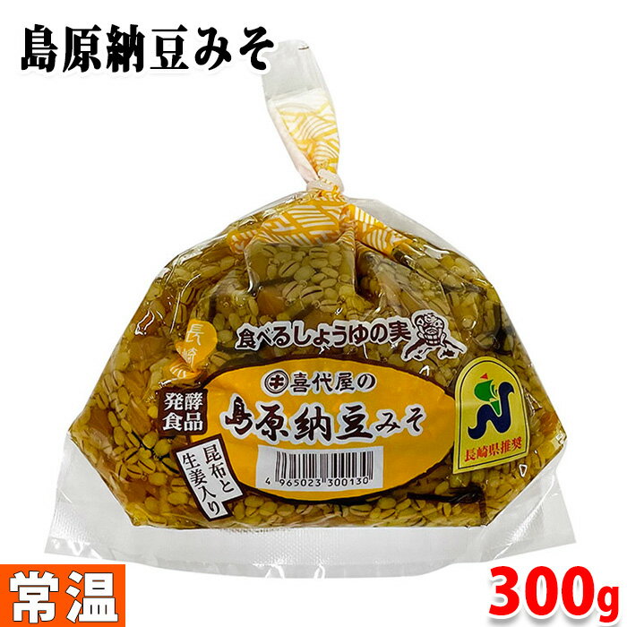 喜代屋の　島原納豆みそ　300g 1