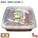 南高梅うす塩梅干　1kg うす塩味で仕上げた和歌山・紀州産の南高梅（梅干し）です。 こちらの商品は、購入制限内で購入個数に応じたまとめ買い割引クーポンがある「クーポン発行対象商品」です。まとめ買い割引クーポン対象商品一覧は下記バナーからご確認ください。 ■クーポン獲得には楽天会員ログインが必要です。 ■販売期間、購入制限により使用できるクーポンが限定される場合があります。 ■各クーポンの詳細に関しては『myクーポン』より獲得したクーポンをご確認ください。 ■まとめ買い、在庫、納期、賞味期限などの商品に関するご質問がございましたらお気軽にお問合せください。 商品詳細 商品名（名称） 南高梅うす塩梅干 原材料名 梅、漬け原材料（食塩、還元水飴、砂糖、醸造酢、たん白加水分解物）、酒清、調味料（アミノ酸等）、甘味料（ステビア）、ビタミンB1 アレルゲン表記 原材料の一部に大豆を含む。 内容量 1kg 保存方法 直射日光を避け保存してください。開封後は冷暗所に保存してください。 原産地 紀州産（梅） 発送方法 常温便 同梱不可 冷蔵・冷凍の商品との同梱はできません。