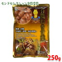 源清田商事 有機むき甘栗 250g(125g×2袋入) 無添加 あまぐり セット おやつ スイーツ 和菓子 賞味期限