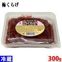 かね徳 梅くらげ 300g