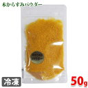 平八 天日干し からすみパウダー 50g