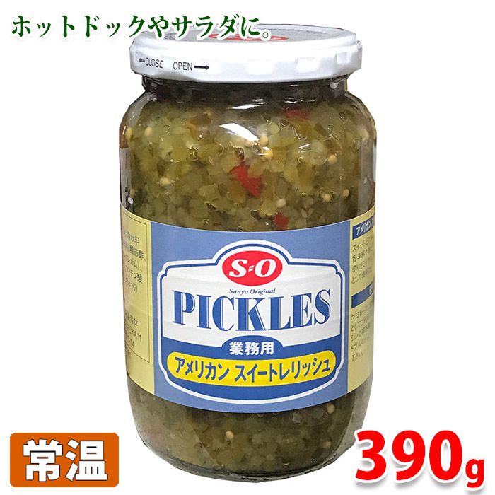 アメリカン スイートレリッシュ 390g