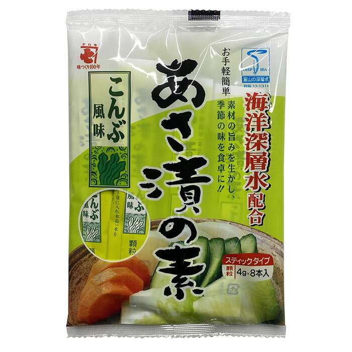 【送料無料】 かね七　あさ漬の素　こんぶ風味　スティックタイプ　32g（4g×8本）×20パック （箱） 顆粒 セット 2