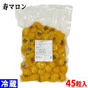 山福　栗甘露煮　寿マロン　45粒入り 「寿」の文字が入った慶事料理におススメの商品。 おせち料理やご婚礼料理などの祝席に彩りをもたらしてくれます。 商品詳細 商品名（名称） 栗甘露煮　寿マロン（そうざい） 原材料名 栗（韓国産）、砂糖／漂白剤（次亜鉛酸Na）、酸化防止剤（V.C）、クチナシ色素 内容量 45粒 賞味期限 商品ラベルに記載 保存方法 冷蔵(10℃以下)にて保存してください。 原産国 韓国 販売者 株式会社山福 栄養成分表示 （100g当り推定値） エネルギー 238kcal、たんぱく質 1.8g、脂質 0.4g、炭水化物 56.8g、食塩相当量 0.02g パッケージ寸法 （約）20×29×2.5cm 発送方法 冷蔵便 同梱不可 常温・冷凍の商品との同梱はできません。