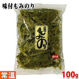 マルカ海苔店　国内産　味付　もみのり　100g　国産 味付け海苔 パック