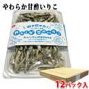 【送料無料】 澤田食品　やわらか甘酢いりこ　70g×12パ...