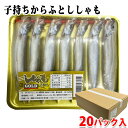 子持ちからふとししゃも　GOLD　1パック7尾入り (約100g) ×20入り 卵のプチプチ感が味わえる、子持ちカラフトシシャモです。 カルシウムが豊富なおつまみです。 商品詳細 商品名（名称） からふとししゃも 原材料名 からふとししゃも、食塩 内容量 1パック7尾入り(約100g)×20入り 賞味期限 枠外記載 保存方法 要冷凍（-18℃以下）、解凍後は要冷蔵10℃以下。 輸入販売者 (有)丸彦水産 原料原産地名 カナダ 原産国 中国 栄養成分表示 （100g当り推定値） エネルギー 189kcal、たんぱく質 16.8g、脂質 13.4g、炭水化物 0.2g、食塩相当量 1.1g、カルシウム 366mg パッケージ寸法 （約）20×16.5×1cm 箱サイズ （約）33×41.5×13.5cm 発送方法 冷凍便 同梱不可 常温・冷蔵の商品との同梱はできません。