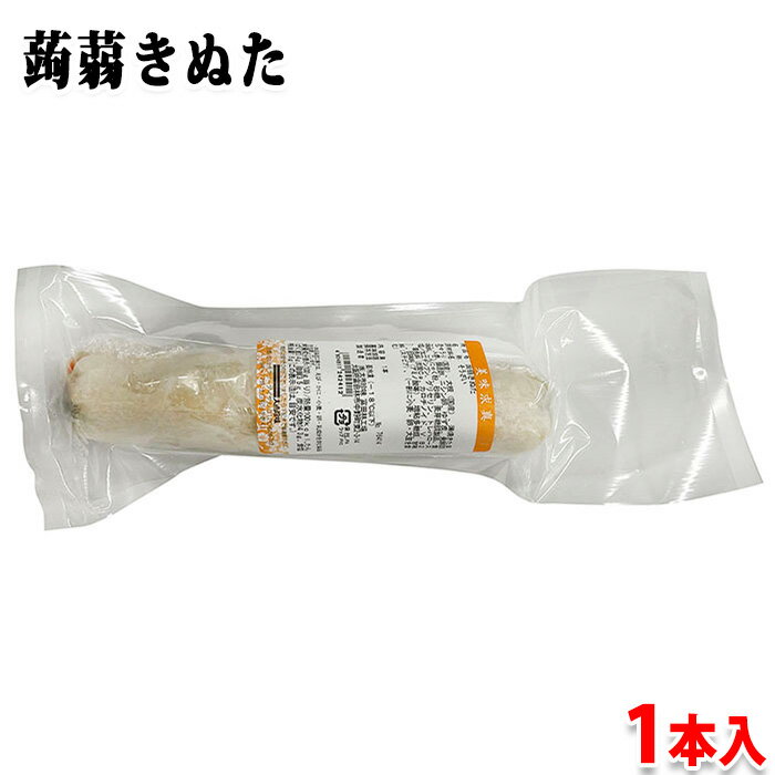 大市珍味 蒟蒻きぬた 1本入 (約120g) 冷凍惣菜 こんにゃく