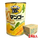 【送料無料】 三菱食品　とろけるマンゴースライス　マンゴー果汁入り　缶詰　内容総量425g×24缶入り （箱）