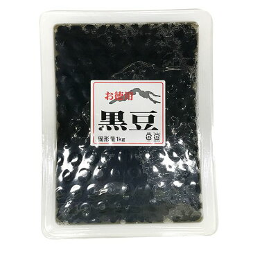 お徳用　黒豆（煮豆）　1kg