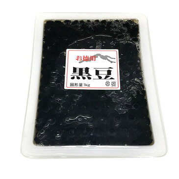 お徳用　黒豆（煮豆）　1kg