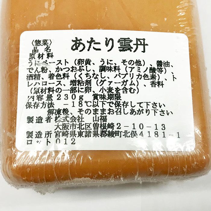 味百華　あたり雲丹　230g