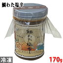 阿藻珍味 鯛わた塩辛 170g 瓶詰め 珍味 塩辛