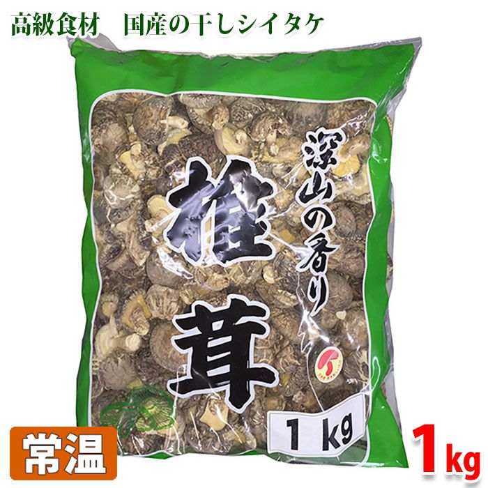 国産　乾燥椎茸　1kg 高級食材の国産椎茸の業務用パックです。 商品詳細 商品名（名称） 国産お徳用原木しいたけ 原材料名 しいたけ 内容量 1kg 賞味期限 製造から約240日 保存方法 高温多湿を避け、常温で保存してください。 産地 九州産（主に大分・宮崎） 発送方法 常温便 同梱不可 冷蔵・冷凍の商品との同梱はできません。