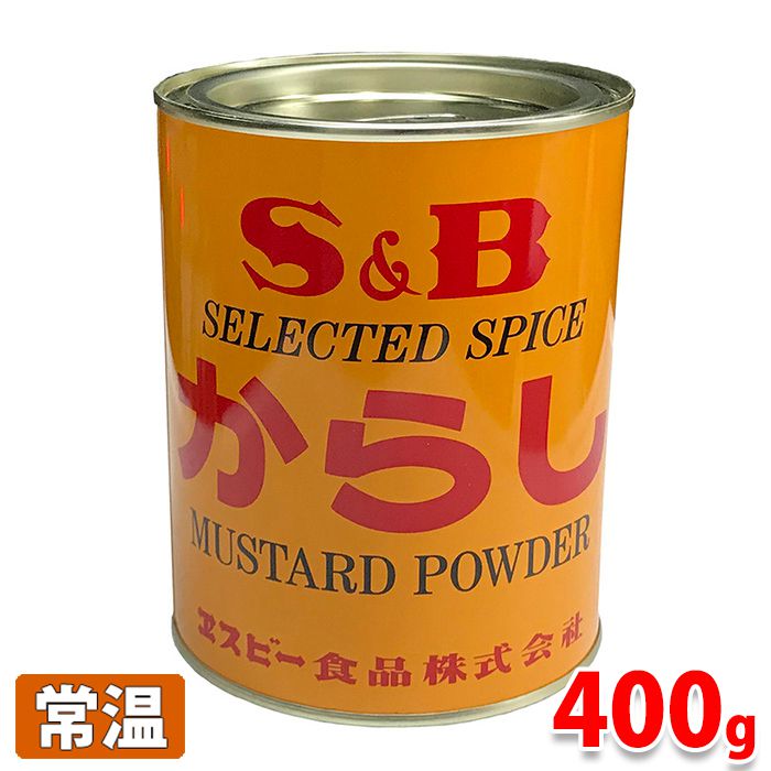 S&B からし　400g からしの豊かな風味と強い辛味があり、お料理を一層ひきたてるからし粉です。 商品詳細 商品名（名称） からし粉 原材料名 からし、着色料（ターメリック） 内容量 400g 賞味期限 枠外記載 保存方法 直射日光、高温多湿を避けて保存してください。 製造者 エスビー食品株式会社 発送方法 常温便 同梱不可 冷蔵・冷凍の商品との同梱はできません。