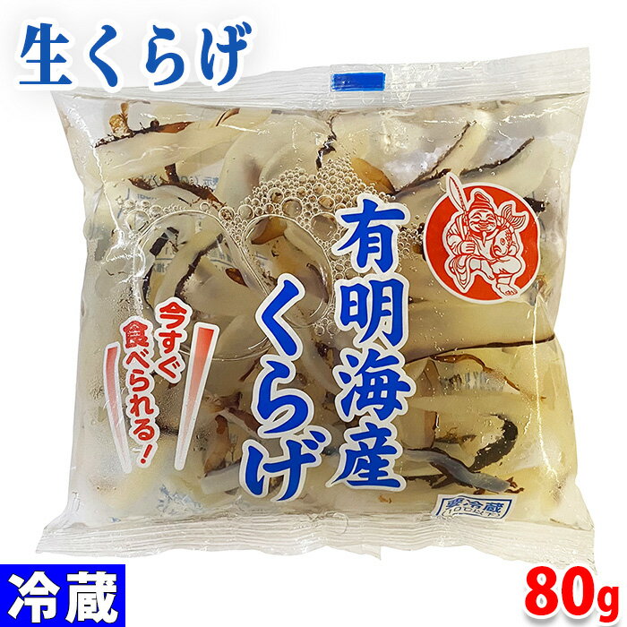 丸恵　有明海産　生食用　生くらげ　80g