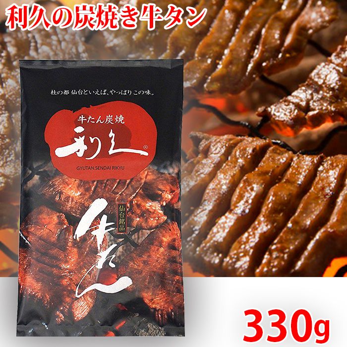 仙台名物、牛タン！くせになる美味しさ、おすすめのお取り寄せ品は？