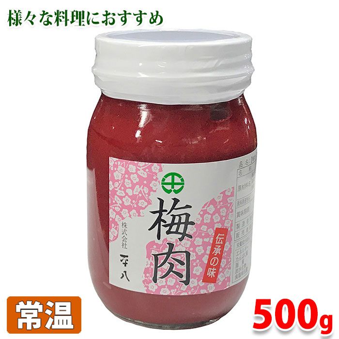 平八 梅肉 赤(大) 500g