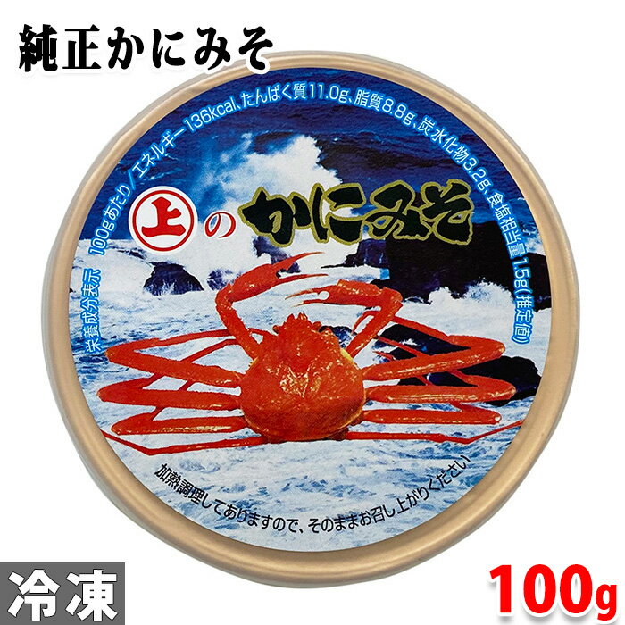 上野水産　蟹味噌 （かにみそ） 青ラベル　缶詰　100g
