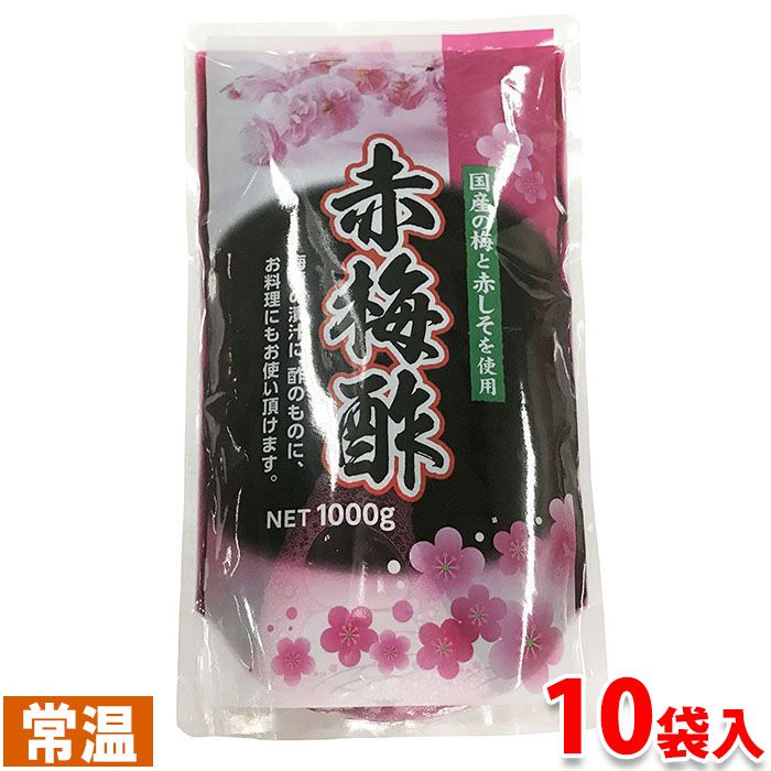 【送料無料】 くみあい食品工業　赤梅酢　1000g×10パック （1箱）