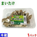 新潟県産　まいたけ　100g （パック）