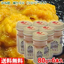 【送料無料】かね徳 練りうに 80g×6本入(箱)
