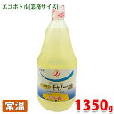 一番搾り　キャノーラ油　1350g 業務用サイズのエコボトル。 コレステロール0のヘルシーな「なたね油」です。 ■まとめ買い、在庫、納期、賞味期限などの商品に関するご質問がございましたらお気軽にお問合せください。 商品詳細 商品名（名称） 食用なたね油 原材料名 食用なたね油 内容量 1350g 賞味期限 枠外記載 保存方法 常温、暗所保存 製造者 株式会社J-オイルミルズ 栄養成分表示 （大さじ1杯（14g）当り） エネルギー 126kcal、たんぱく質 0g、脂質 14g、炭水化物 0g、ナトリウム 0g、コレステロール 0g 発送方法 常温便 同梱不可 冷蔵・冷凍の商品との同梱はできません。