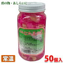 山福 紅白 なた豆の花 50個入り(瓶)