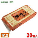 京の焼麩　丁字麩（ちょうじふ）20個入りパック