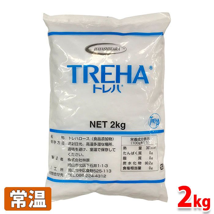 【送料無料】 トレハロース　TREHA（トレハ）　2kg（袋）