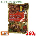 有機天津甘栗（殻付き）　260g（130g×2入り）