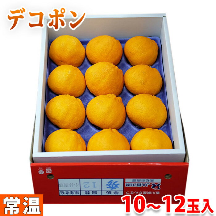【送料無料】 香川県産　デコポン　秀品　10～12玉入り　約3kg （化粧箱）のサムネイル