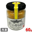 煎りからすみ 60g