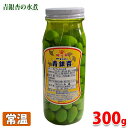 商品画像:おせち2025予約 やまふくの青銀杏 ぎんなん水煮 300g