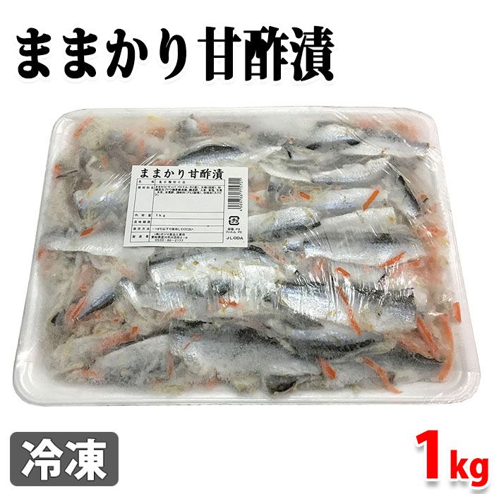 オジマ食品　ままかり甘酢漬　1kg（冷凍トレーパック）