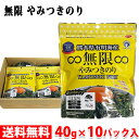  熊本県有明海産　無限　やみつきのり　40g×10パック入り （箱） セット 業務用