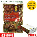 【送料無料】源清田商事 有機天津甘栗 殻付き 260g (130g×2袋入)×20パック入 (箱) 無添加 セット 甘栗 おやつ スイーツ 和菓子