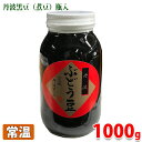 【送料無料】 平八 国産・京風丹波黒豆 ぶどう豆 1000g(固形量650g)