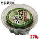 まるたか 野沢菜昆布 270g パック