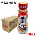 【送料無料】 ダイショー ナムルのたれ 150ml×10本入り (箱) 業務用 セット