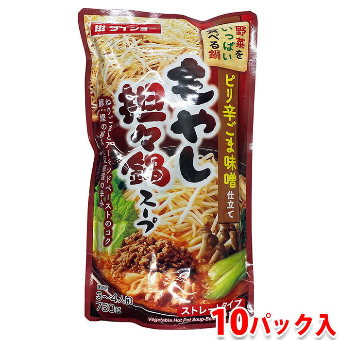 【送料無料】 ダイショー　もやし担々鍋スープ　750g×10パック入り （箱） 業務用 セット