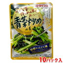 【送料無料】 ダイショー 青菜炒めの素 14g(7g×2袋)×10パック入り (箱) 業務用 セット