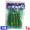 タイ産　オクラ　1パック 国産オクラの時期が終了すると市場に出回る輸入オクラです。 オクラは寒さに弱いので、冬の時期には南の暖かい気候で栽培されたオクラが輸入されてきます。 商品詳細 商品名（名称） オクラ 規格・サイズ 秀品・M〜Lサイズ 内容量 7〜10本入り（約90〜100g） 原産国 タイ 販売期間 11月〜4月 発送方法 冷蔵便 同梱不可 常温・冷凍の商品との同梱はできません。