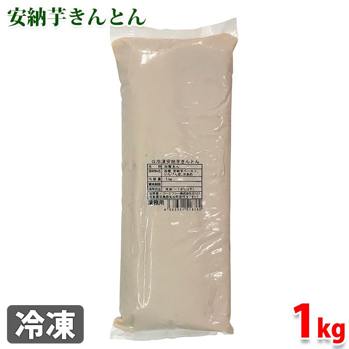 冷凍　安納芋きんとん　1kg おせち料理にも定番の芋きんとんです。 食欲を刺激するあざやかな黄金色に鮮やかな彩りが目を引く甘味です。 さつまいもの栄養がとれるので普段のおやつやお弁当のひと品にもぴったりです。 安納芋のしっとりねっとりした舌ざわり、自然の甘みをお楽しみください。 商品詳細 商品名（名称） 安納芋きんとん 原材料名 砂糖、安納芋ペースト、いんげん豆、水あめ 内容量 1kg 賞味期限 商品ラベルに記載 販売者 ジーエフシー株式会社 栄養成分表示 （100g当り推定値） 熱量 259kcal、たんぱく質 3.5g、脂質 0.2g、炭水化物 60.8g、食塩相当量 0.02g 保存方法 -18℃以下で保存してください。 　 発送方法 冷凍便 同梱不可 冷蔵・常温の商品との同梱はできません。