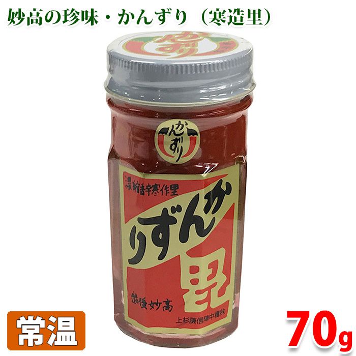 かんずり　70g（瓶）のサムネイル