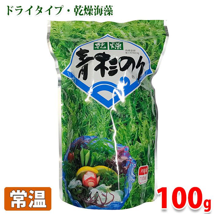 【送料無料】 熊本海藻 乾燥 青杉のり 100g
