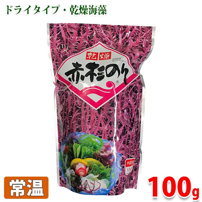 【送料無料】 熊本海藻 乾燥 赤杉のり 100g