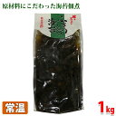 ふきのとう海苔　1kg 国産原材料にこだわった海苔佃煮。 シャキシャキとした「わさび茎」の食感がよく、春の山菜「ふきのとう」の苦みと海苔佃煮の旨みとマッチした人気食品です。 商品詳細 商品名（名称） ふきのとう海苔（佃煮） 原材料名 水飴、ふきのとう（国産）、蛋白加水分解物、しょうゆ、わさびの茎（国産）、砂糖、佃煮海苔、青さ海苔（国産）、醸造調味料、トレハロース、増粘多糖類、調味料（アミノ酸等）、pH調整剤、カラメル色素、ミョウバン、香料 アレルゲン表記 原材料の一部に小麦、大豆、豚、牛を含む。 内容量 1kg 賞味期限 枠外記載 保存方法 直射日光、高温多湿を避けて保存してください。 製造者 交和物産株式会社 栄養成分表示 （100g当り推定値） エネルギー 129kcal、たんぱく質 3.4g、脂質 0g、炭水化物 30.5g、食塩相当量 2.9g パッケージ寸法 （約）10.5×22×7cm 発送方法 常温便 同梱不可 冷蔵・冷凍の商品との同梱はできません。