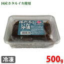 ほたるいか沖漬　500g 水揚げ後、船上で窒素凍結したホタルイカ（国産）を原料にしていますので鮮度抜群です。 特性タレに漬け込んでおり、素材の味を活かした薄味仕立てになっています。 商品詳細 商品名（名称） ほたるいか沖漬（魚介加工品） 原材料名 ほたるいか（国産）、米発酵調味料、しょう油、砂糖混合ブドウ糖果糖液糖、たん白加水分解物、食塩、マグロエキス／酒精、pH調整剤、調味料（アミノ酸等）、増粘剤（キサンタンガム） アレルゲン表記 原材料の一部に小麦、いか、大豆を含む。 内容量 500g 賞味期限 枠外記載 保存方法 要冷凍（-18℃以下） 販売者 あづまフーズ株式会社 発送方法 冷凍便 同梱不可 常温・冷蔵の商品との同梱はできません。